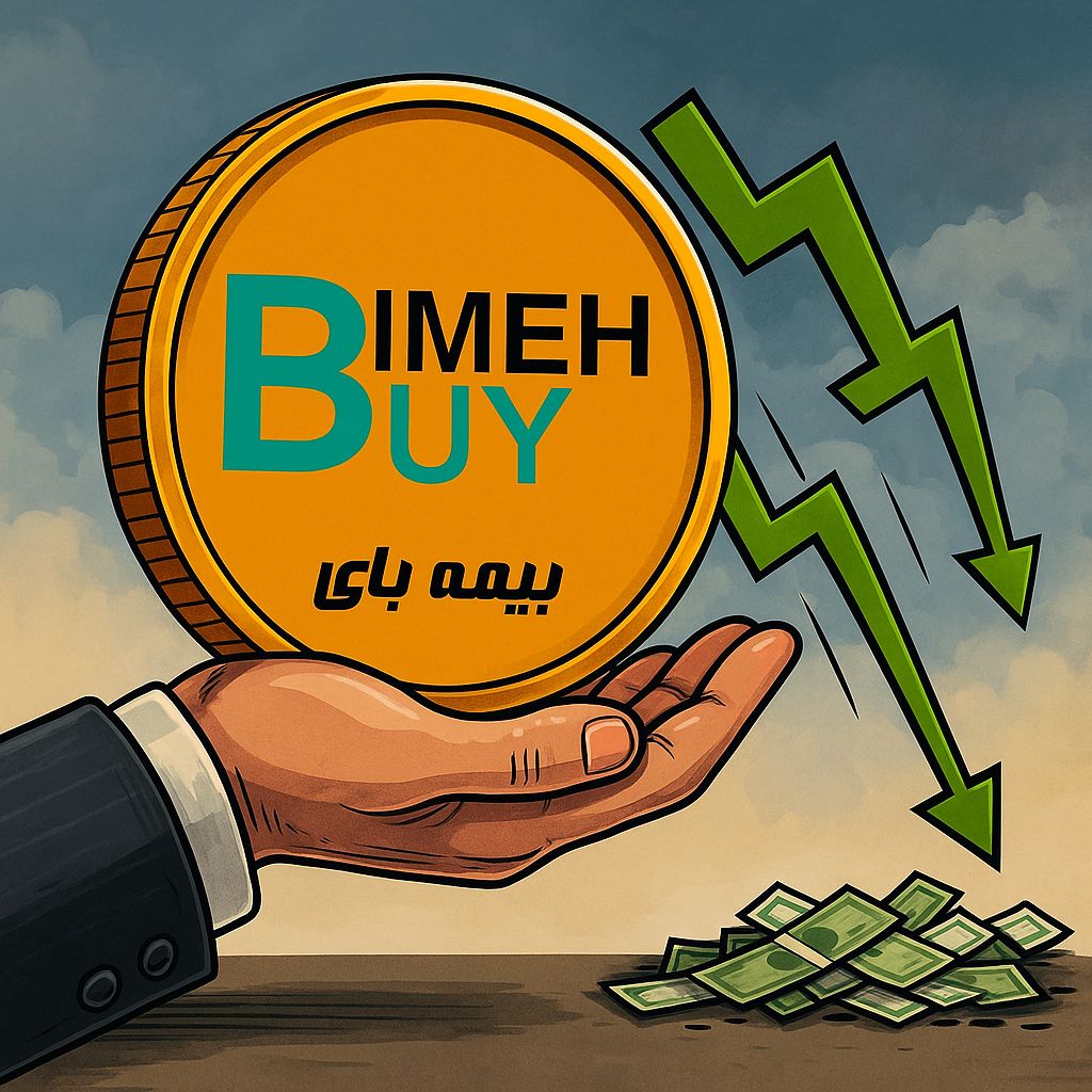 بیمه شخص ثالث