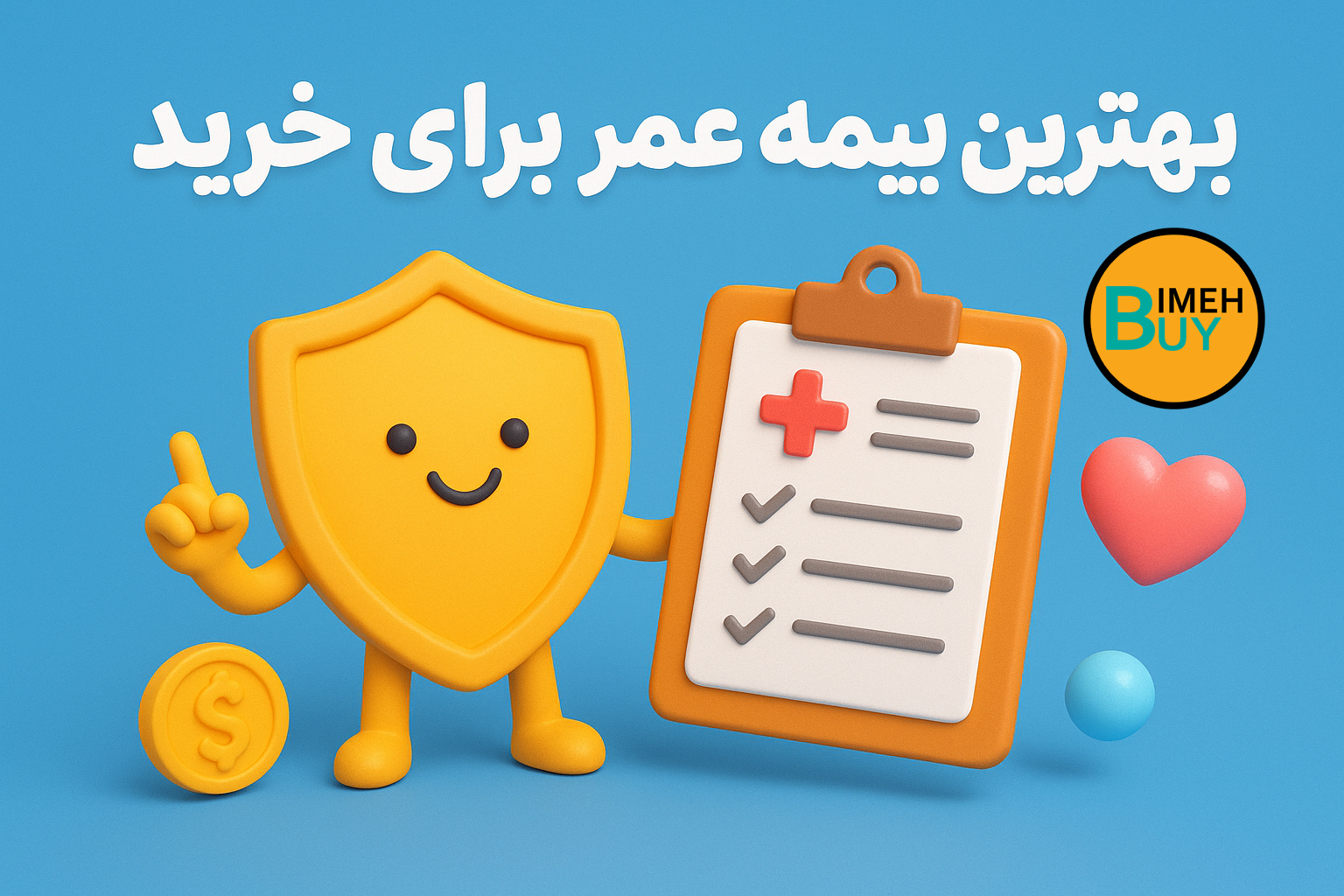 تصویر بیمه عمر 