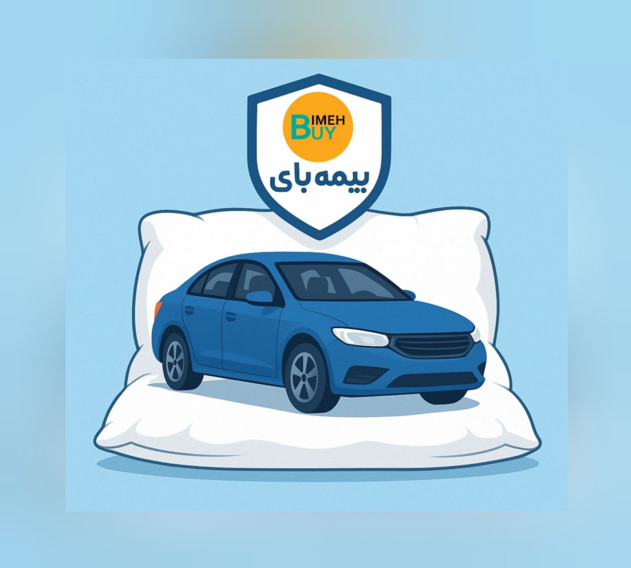بیمه بای .خرید بیمه با تخفیف