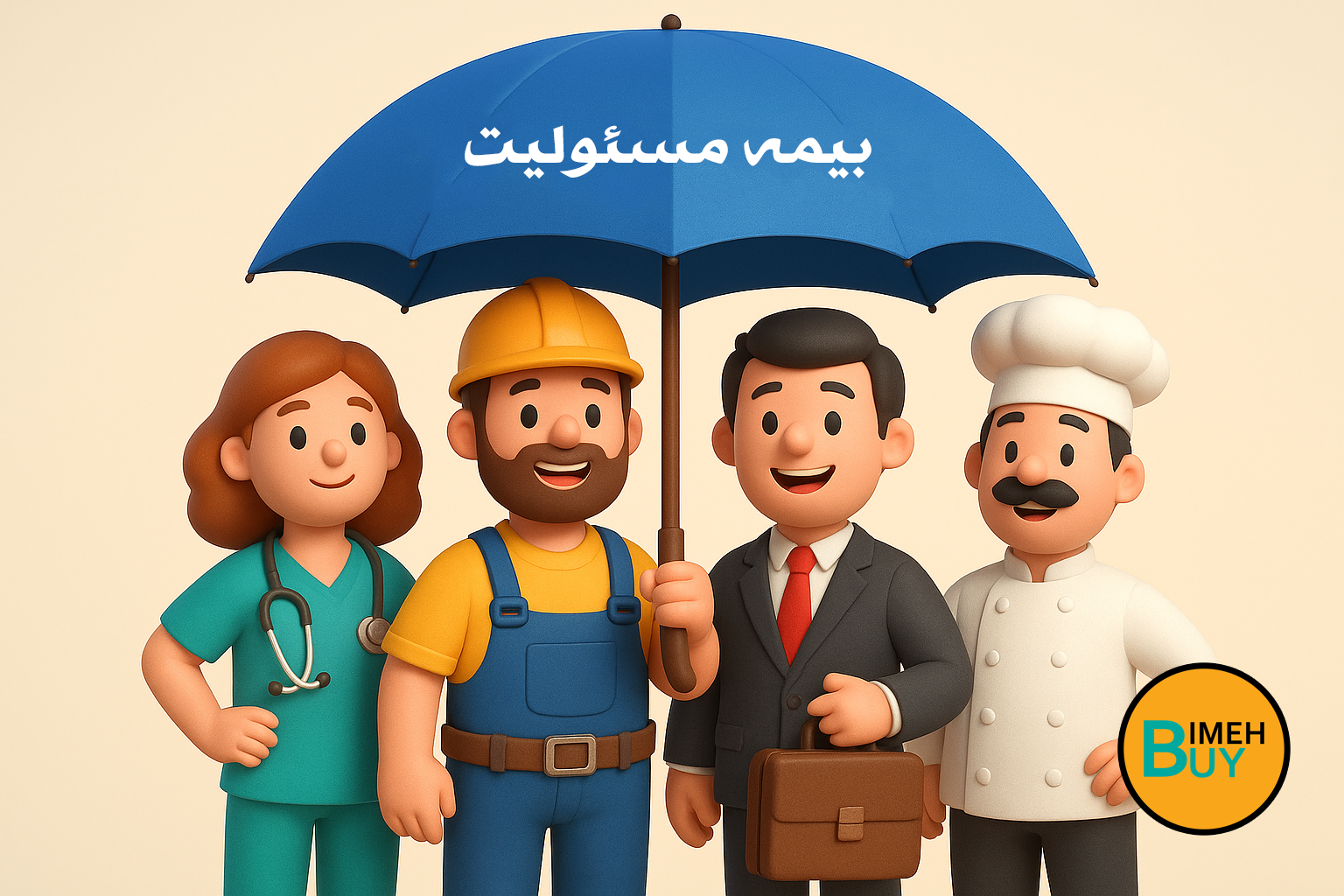 تصویر بیمه مسئولیت