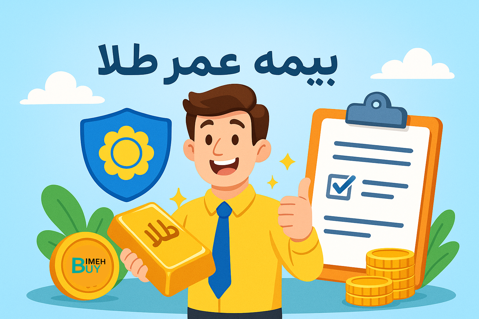 بیمه عمر طلا 